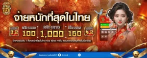 หวยเจริญพร