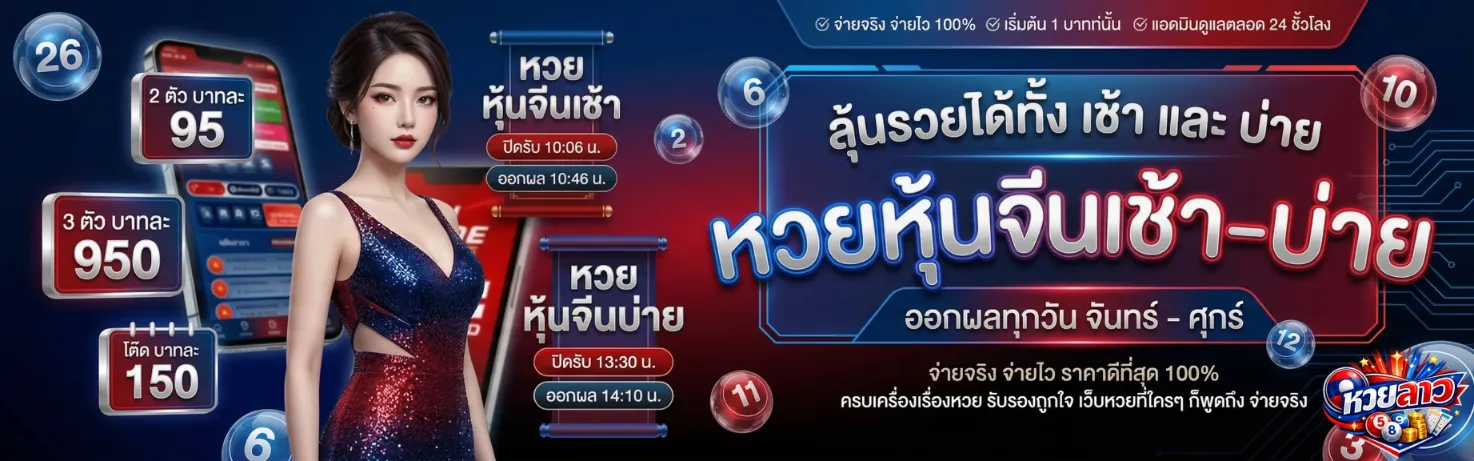 หวย ลาว สอง ตัว ล่าง