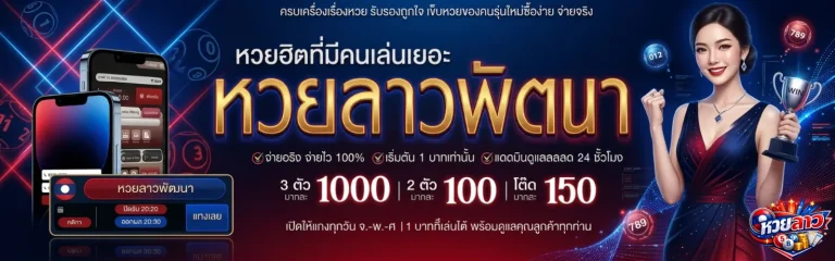 หวย ลาว สอง ตัว ล่าง